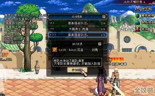 dnf找传送史诗的NPC，记不清名字就问问这几步…