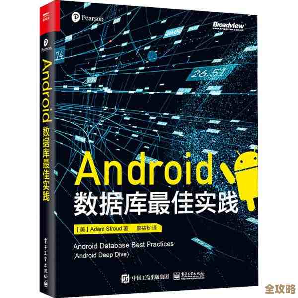 Android两个应用怎么搞个共享数据库连接，避免重复开多个连接的那些事儿
