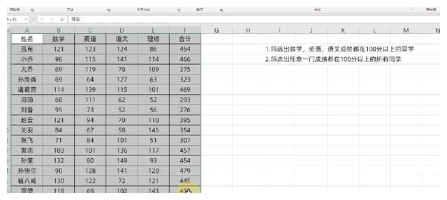 高级筛选数据库其实没那么难，多个条件一起用才叫爽快操作