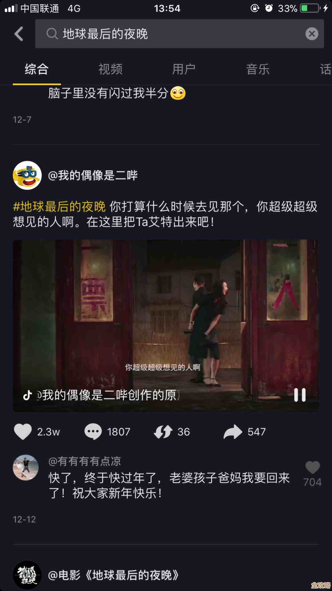 重返未来地球上最后的夜晚20关阵容搭配心得，没完没了的套路和凑法