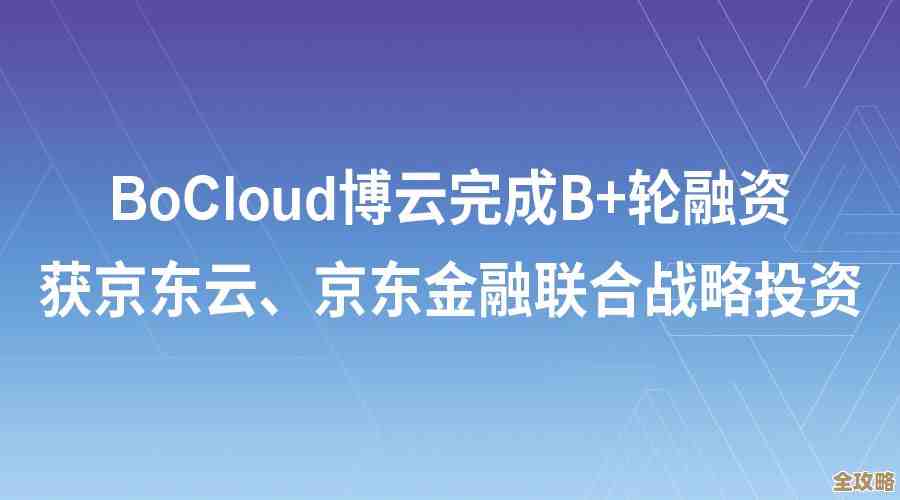 打造云计算战略的关键要素，助力组织迈向理想未来