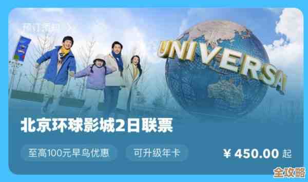 北京环球度假区票价怎么查,几种简单路子给你参考… 北京环球度假区票价怎么查,几种简单路子给你参考…