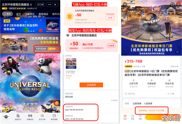 北京环球度假区票价怎么查,几种简单路子给你参考… 北京环球度假区票价怎么查,几种简单路子给你参考…