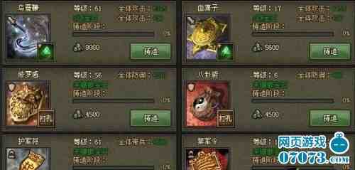 攻城掠地御宝引子怎么弄的…玩法技巧和入手途径随手说