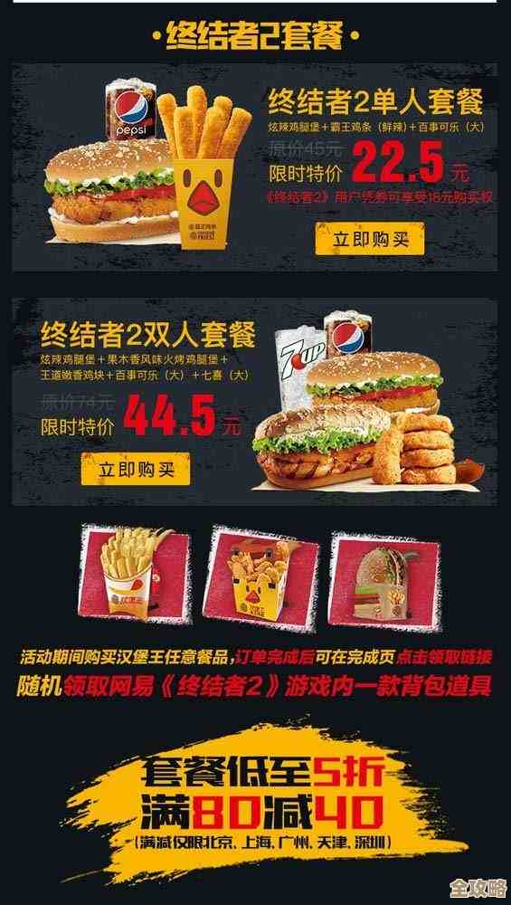 恋与制作人×汉堡王联动套餐吃哪款好？菜单、周边、隐藏小技巧…