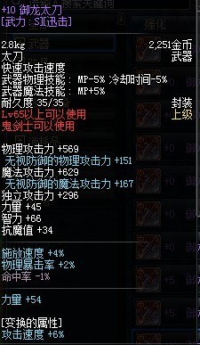 鬼剑士守护者传世武器特性全解析，好像每把都有套路…