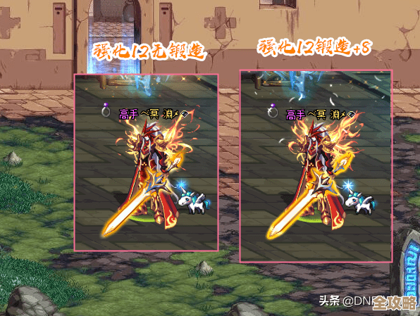 鬼剑士守护者传世武器特性全解析,好像每把都有套路… 鬼剑士守护者传世武器特性全解析,好像每把都有套路…