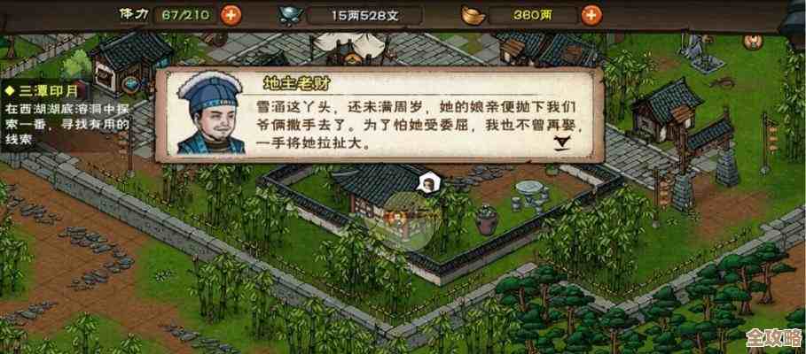 烟雨江湖主线任务那些容易错过的关键点和省事走法