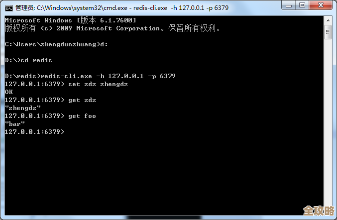 Redis端口密码配置那些事儿,怎么设置才能安全又不出错 Redis端口密码配置那些事儿,怎么设置才能安全又不出错
