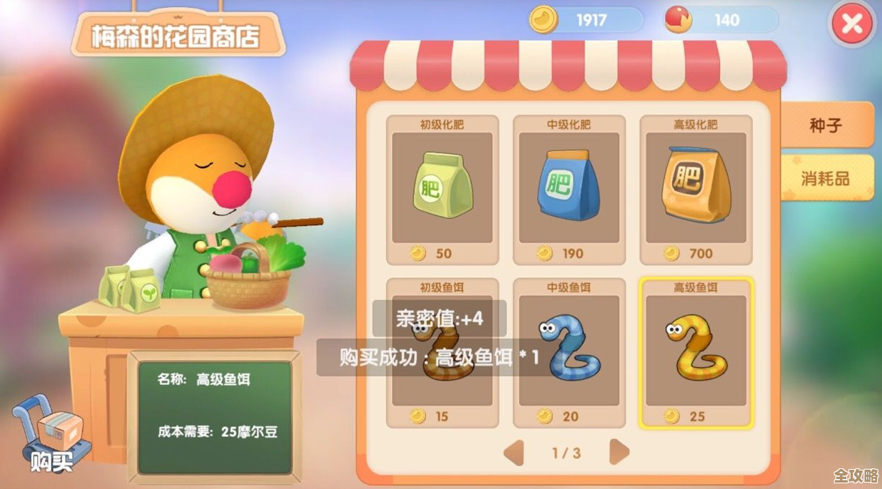 摩尔庄园手游蓝色浆果刷新在哪里不全总结，给点思路