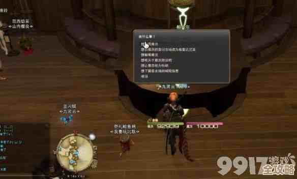 《最终幻想14 水晶世界》里不说话的蜂鸟，怎么搞到手，碎碎念攻略