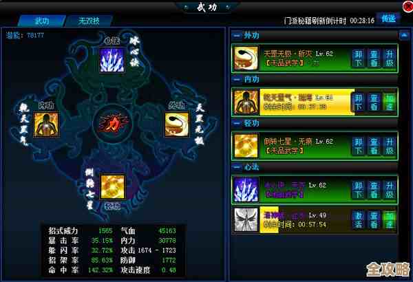 再刷一把2的紫气东来拳装备搭配，随心换件主打暴力一波就行…