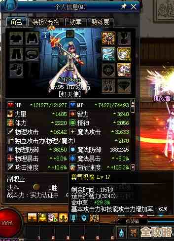 说说纹章加暴击的差别，地下城与勇士里怎么选…