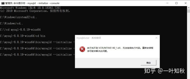 MySQL报错MY-010138，ER_END_INITFILE问题怎么快速修复远程处理方案分享