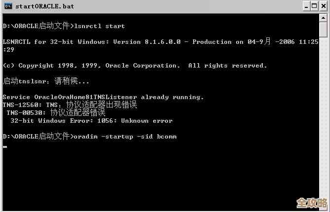 ORA-27205错误导致远程处理失败，skgfpcn和sbtpccancel报错修复思路分享