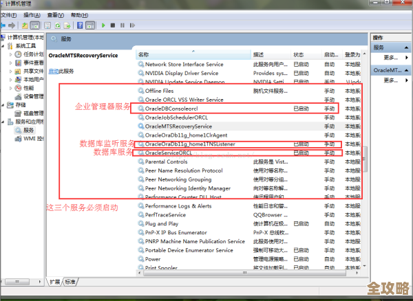 ORA-30430错误导致汇总无效，Oracle报错修复远程帮忙解决方案分享