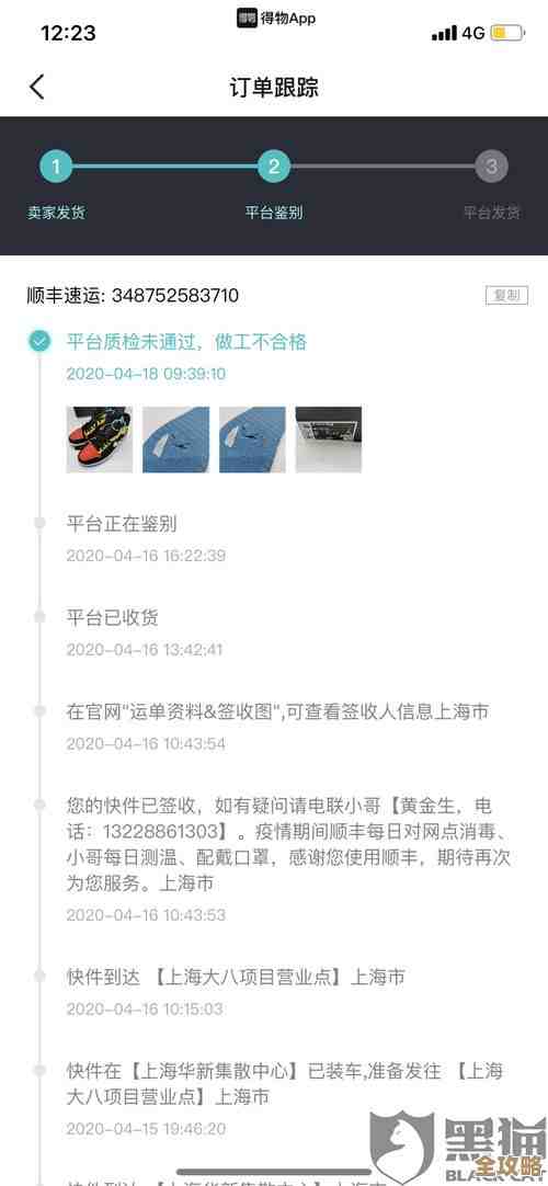 得物上投诉二手鞋流程，步骤太多我先记个大概