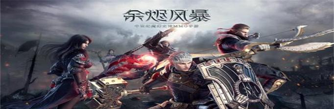 余烬风暴里最强搬砖职业是谁？带你摸索最稳赚钱路线