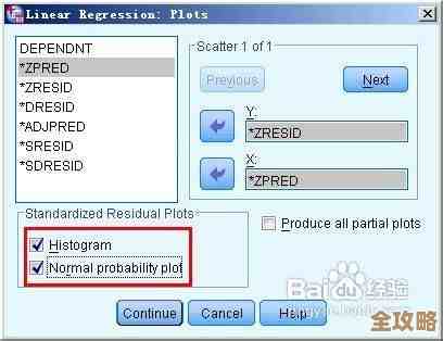 用SPSS怎么搞正态分布验证，数据库里数据到底符不符合正态啊