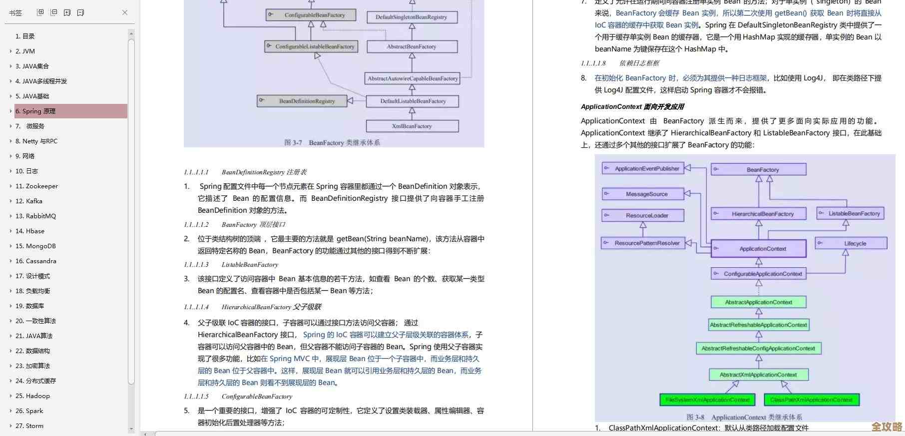 Redis那玩意儿，轻松搞定上亿数据存储和缓存，真不是吹的