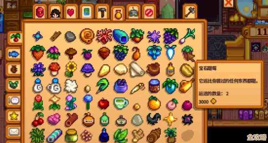 星露谷物语宝石甜莓流玩法，凑一套菜就能稳刷收益…