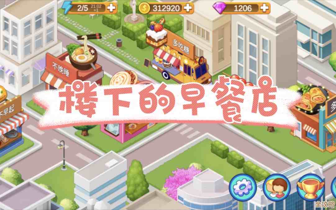 楼下的早餐店那关竟然最赚钱，亏我没早点发现