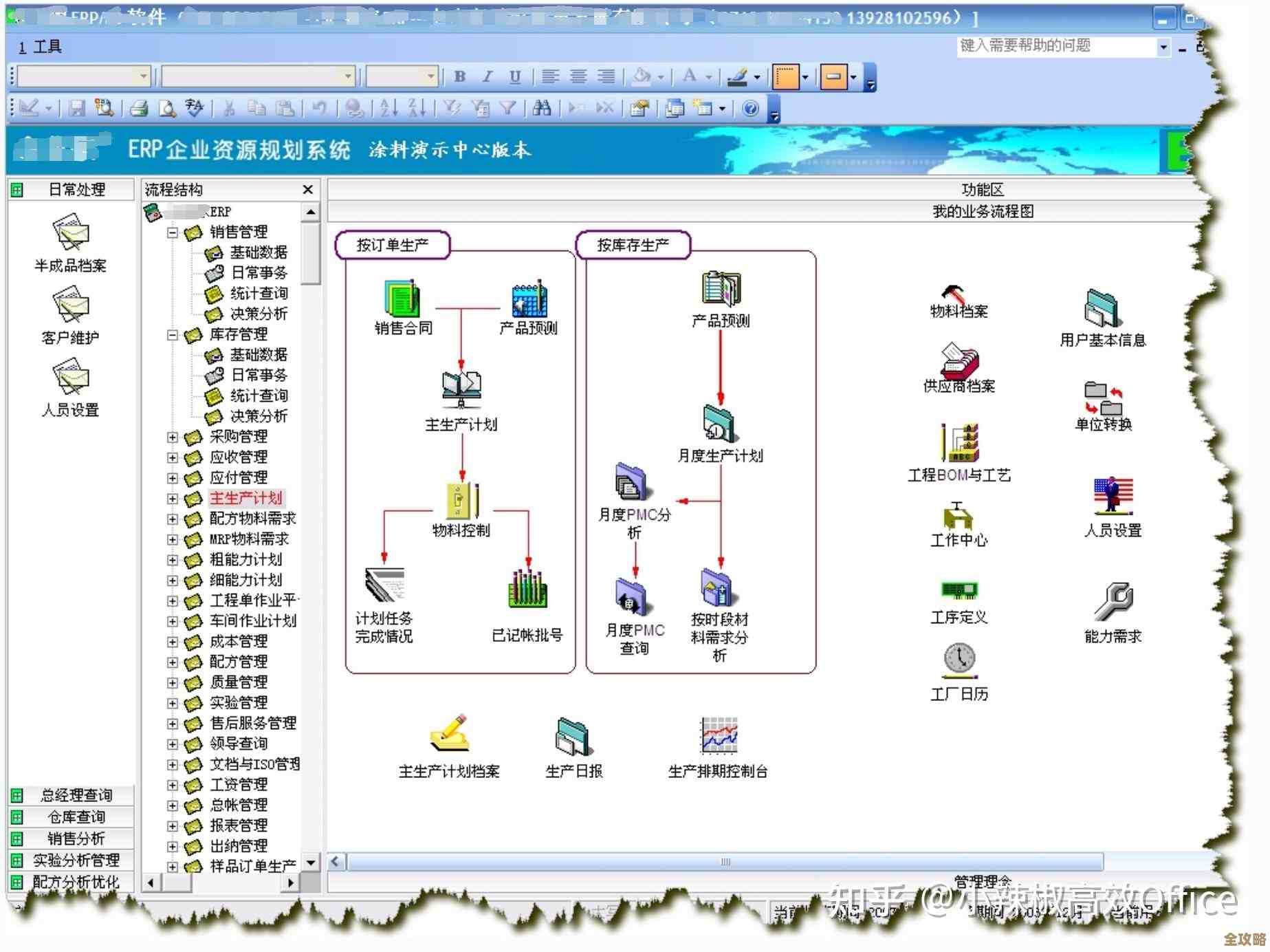 教你怎么给Access数据库里的登录用户加上SA权限，操作步骤和注意事项分享
