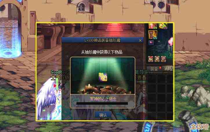 说说dnf里那些神话，哪件真心垃圾到想直接扔了.