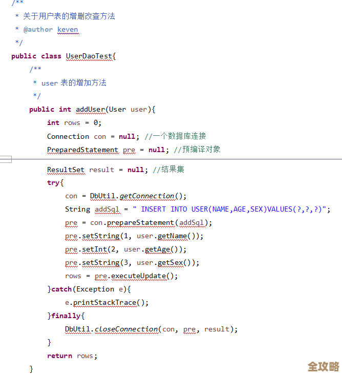 Java数据库查询封装类怎么用，写法和应用上有哪些坑和技巧分享