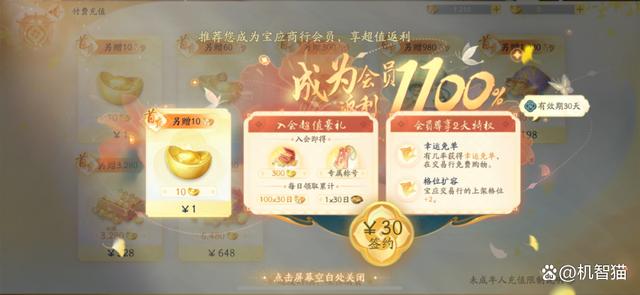 铸仙之境氪金抉择，肝不动就掏钱吧，别后悔啊