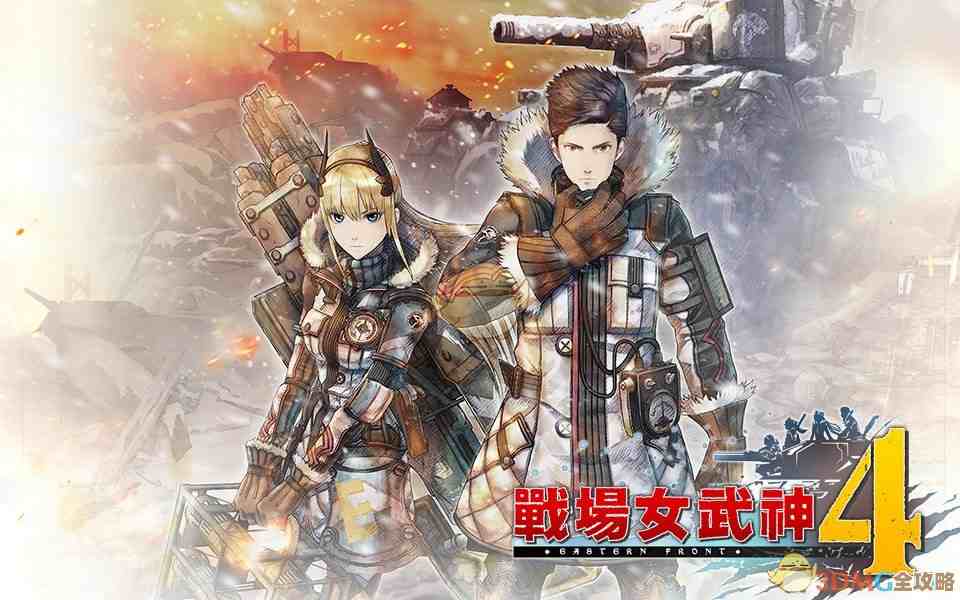 战场女武神3的开发等级卡在24级，升满前还要堆哪些资源