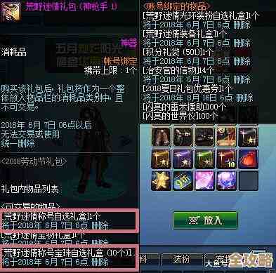 弹弹堂辅助宝珠选哪个更稳？菜鸟实测乱想心得.