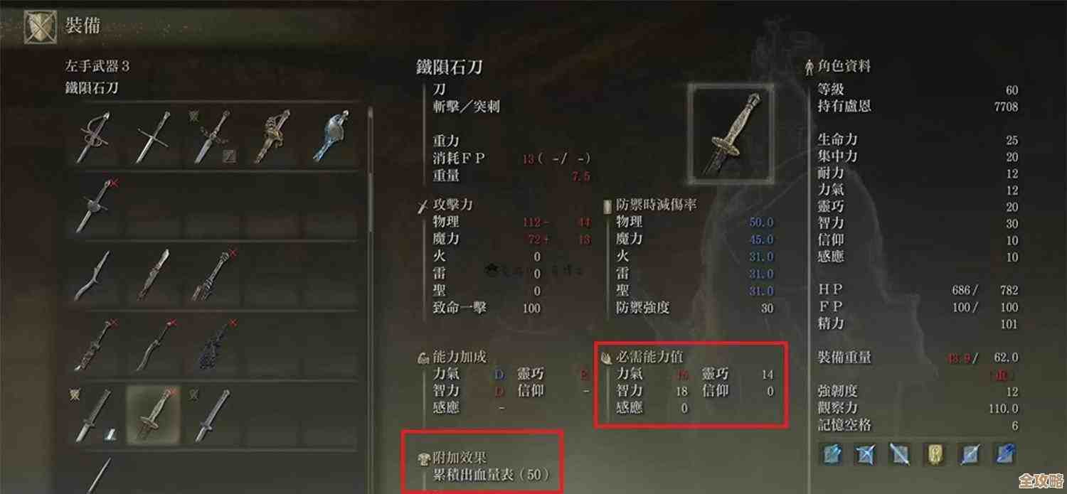 艾尔登法环双刀流质变到底选哪个更香呢，打打看感觉吧