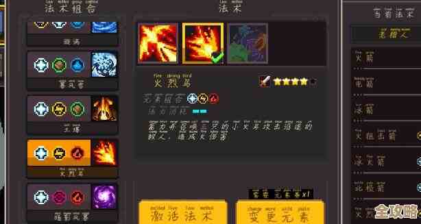 《超凡守卫战：守卫剑阁》里那些符文类型乱七八糟的分哪几类、怎么提升