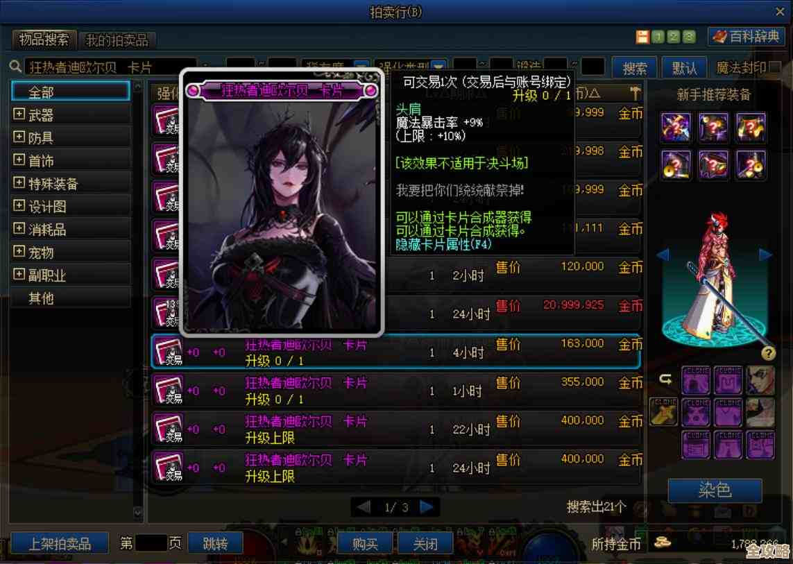 dnf100鞋子换着怎么选，属性还是颜值更重要…