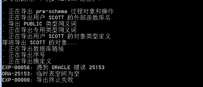 ORA-53057报错原因和远程修复方法分享，参数值无效问题解析