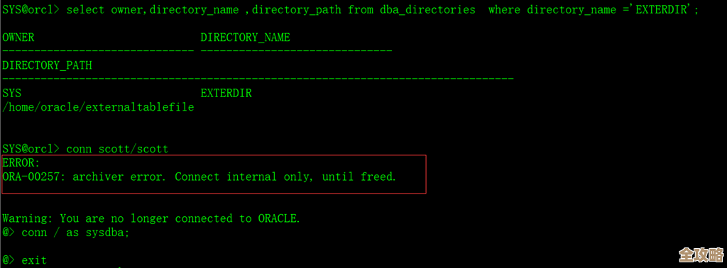 ORA-07218报错导致远程操作失败，Oracle故障修复思路分享