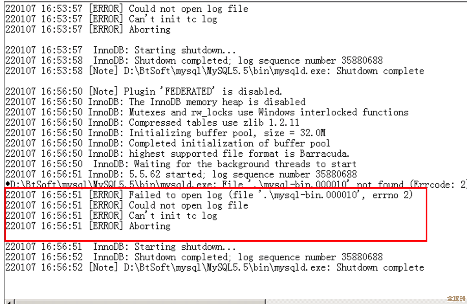 MySQL报错MY-013836，GTID相关日志恢复失败，远程帮忙修复问题