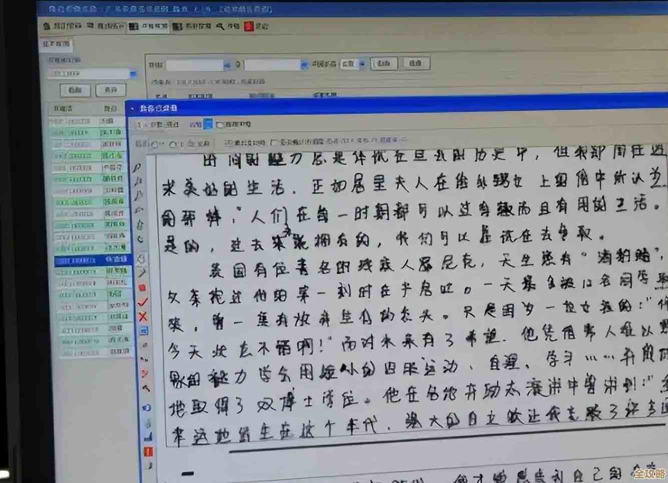 MSSQL考试里字体真的很关键，成功和失败差别就在这上面