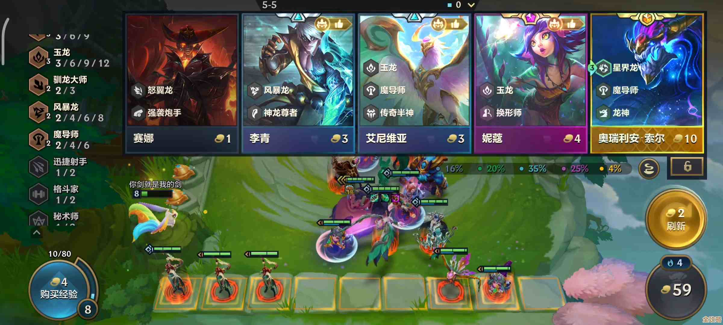 金铲铲之战里这套巨魔阵容.我试了推荐给你们