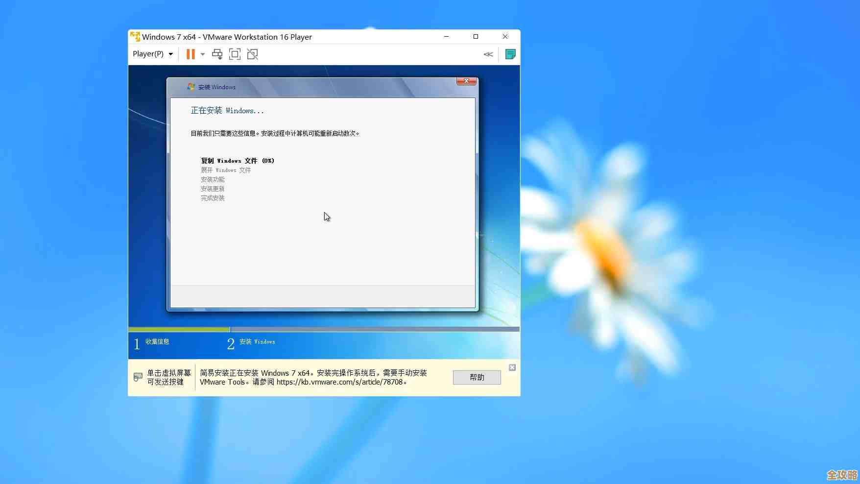 虚拟机里装Windows 7到底体验上跟真机差在哪儿啊？