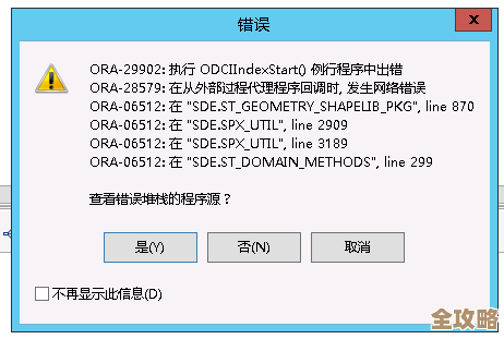 ORA-12463报错怎么破？策略组没定义，远程帮你搞定故障处理