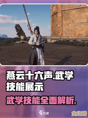 移星换斗武学深挖，燕云十六声里的奇葩连招和那些实用小技巧，随便聊