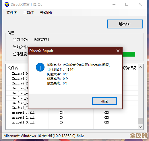 ORA-08437报错原因分析和快速修复方法，远程协助解决问题全过程