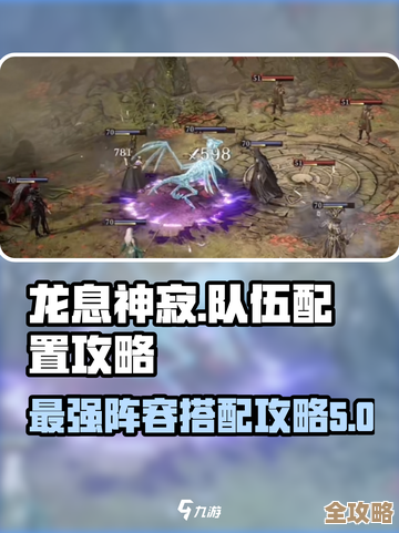 龙息神寂阿德丽阵容搭配攻略，鬼畜开局与后期衔接还得看这