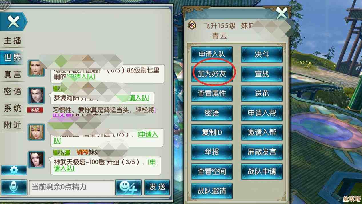 诛仙世界同心应战：斗群妖风云事件速成小抄，实战思路记着