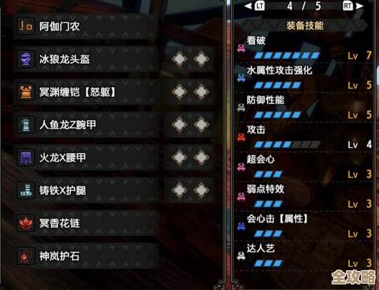 花链装备选哪种能更舒服打怪呢，怪物猎人曙光里卡住了