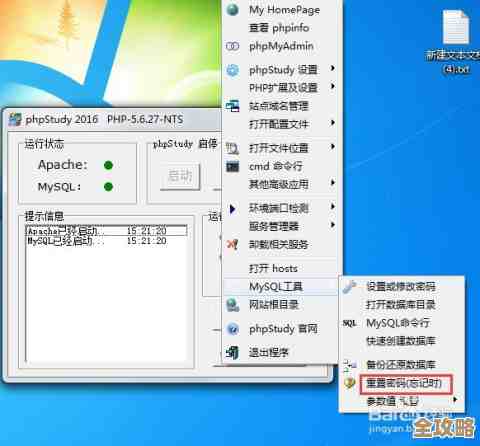 phpstudy数据库密码忘了咋办，教你快速重置phpstudy里的数据库密码方法