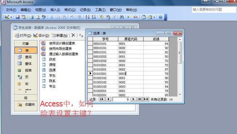 Access数据库生成类怎么快速搞定，教你简单又实用的方法步骤