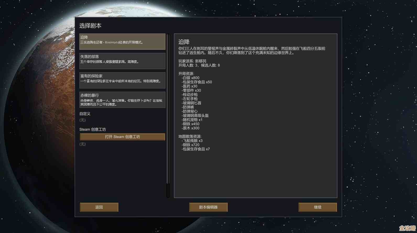 环世界卡顿解决方法分享 不一定全但能试试